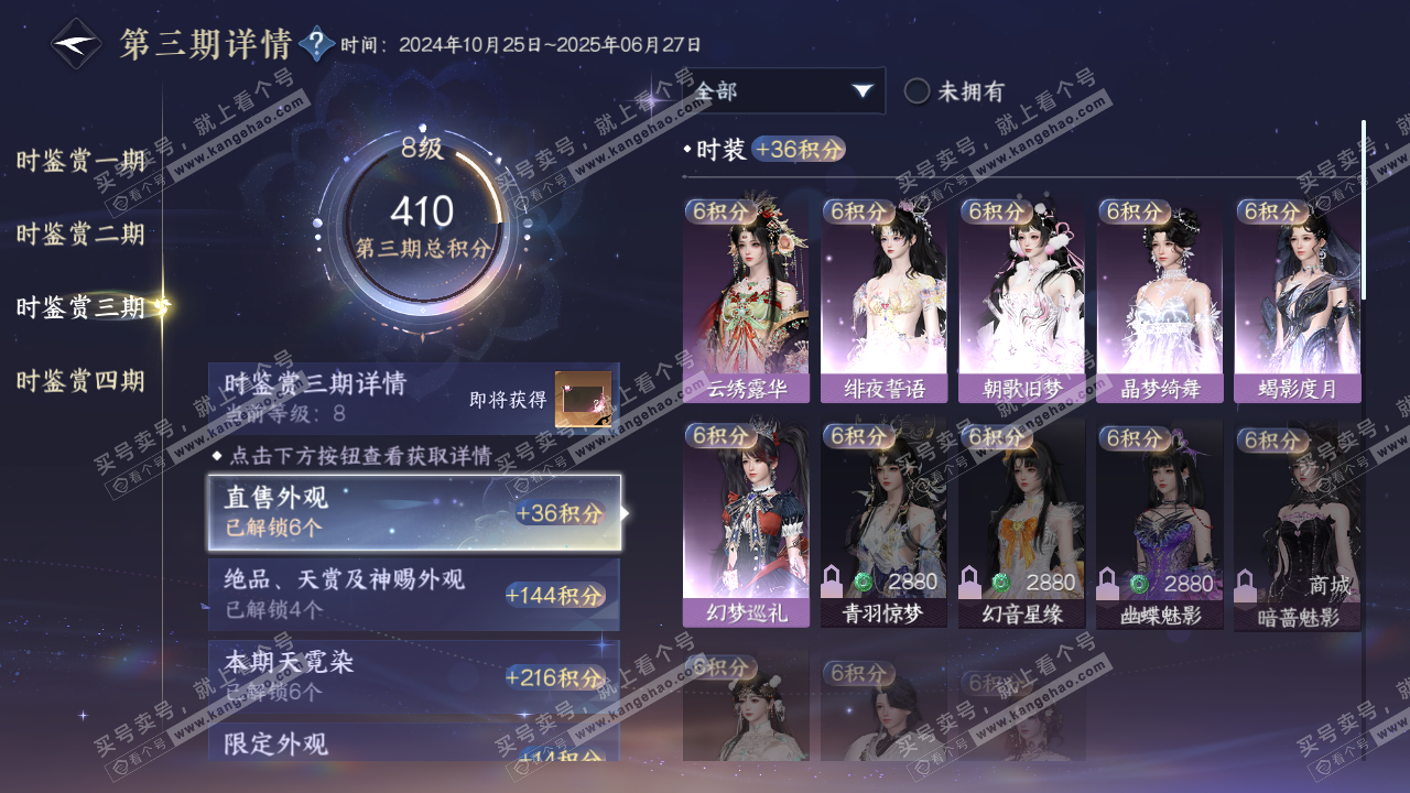 NSH317005逆水寒手游账号详情图19 NSH317005逆水寒手游账号详情图19