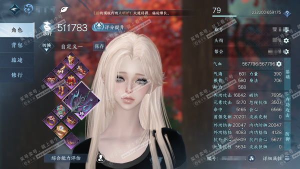 逆水寒手游账号逐中原东京梦华官服东京梦华 女潮光 累充称号卧看千山  评分51.1w 已用41天赏+1活动外观  衣品25w国色10w馆藏24w 【转盘头】微光【7天霓染】天籁闻歌-明月寸心-曦曲-蜜缀春回-古道西风-南风...