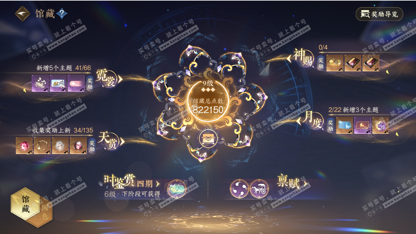 NSH317007逆水寒手游账号详情图11 NSH317007逆水寒手游账号详情图11