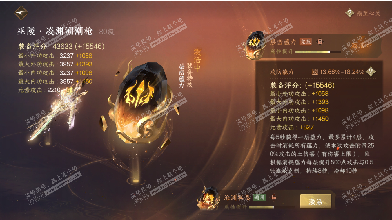 NSH317007逆水寒手游账号详情图50 NSH317007逆水寒手游账号详情图50
