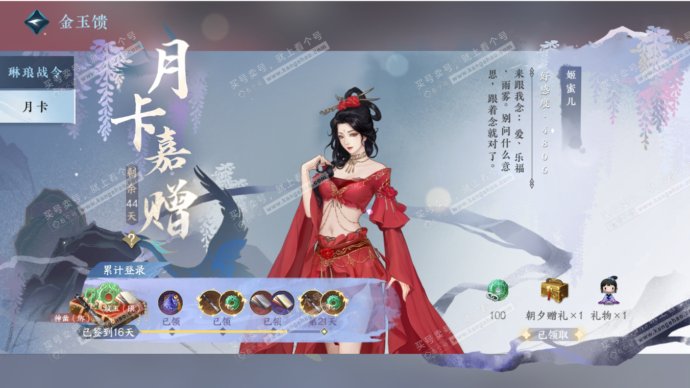NSH317007逆水寒手游账号详情图58 NSH317007逆水寒手游账号详情图58