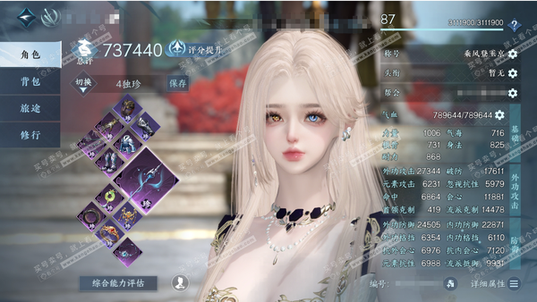 逆水寒手游账号踏北尘瑶光听雪官服瑶光听雪 女碎梦 评分73.7w 累充称号乘风登玉京  7472.3W铜钱【顶奢】星河拾梦【神兵】玄龙耀世进阶   衣品51w 国色16w 馆藏82w 不含顶奢共83天赏40已用43未用41...