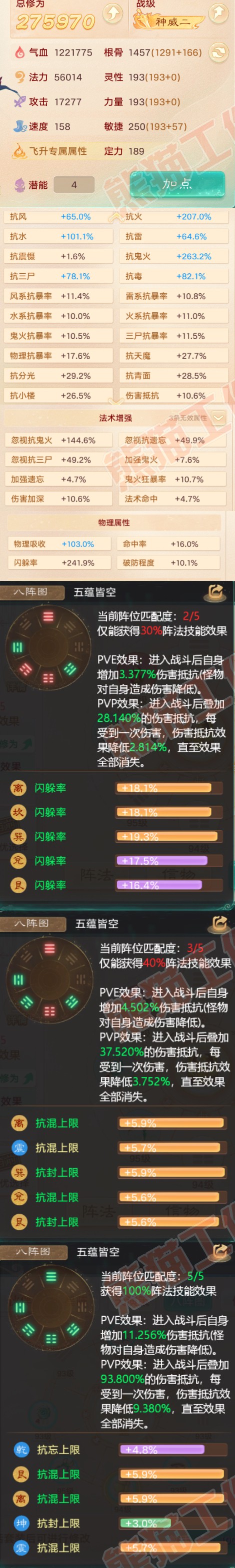 76672大话西游账号详情图2 76672大话西游账号详情图2