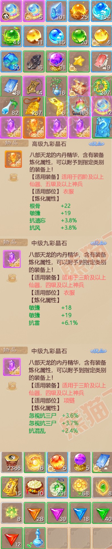 76672大话西游账号详情图7 76672大话西游账号详情图7