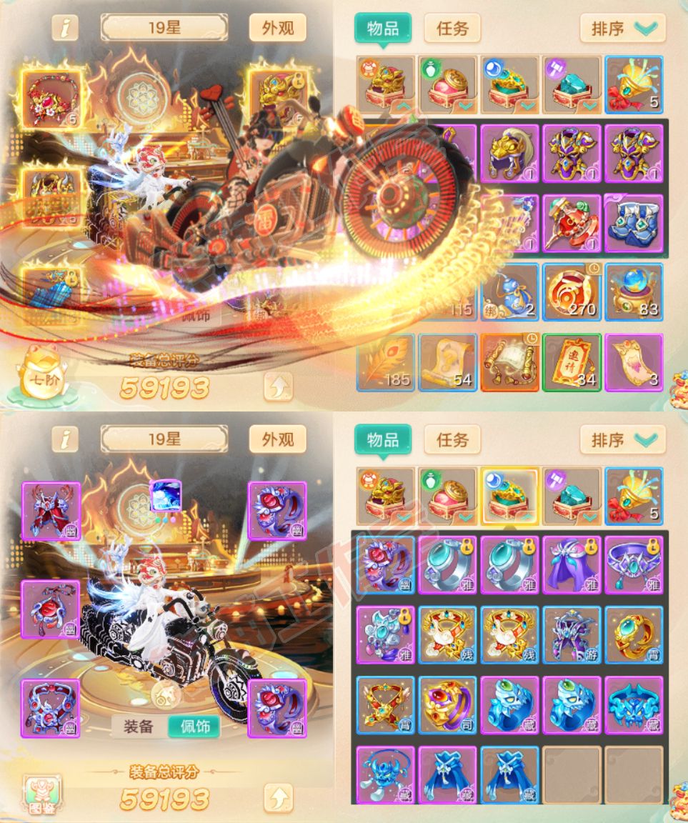 76673大话西游账号详情图1 76673大话西游账号详情图1
