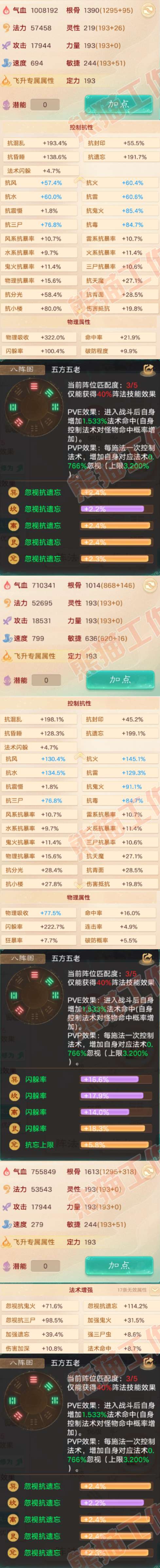 76673大话西游账号详情图2 76673大话西游账号详情图2