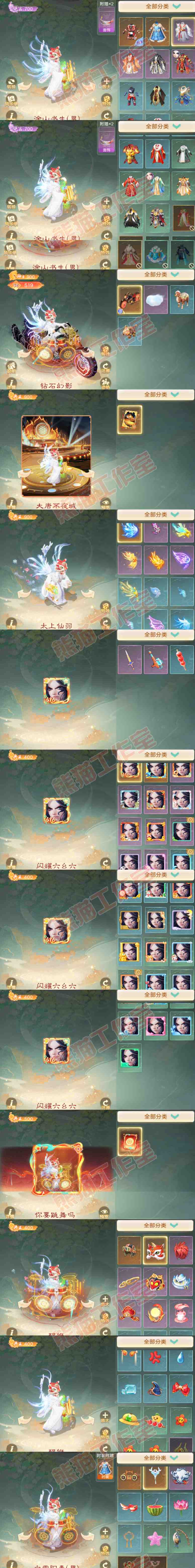 76673大话西游账号详情图11 76673大话西游账号详情图11