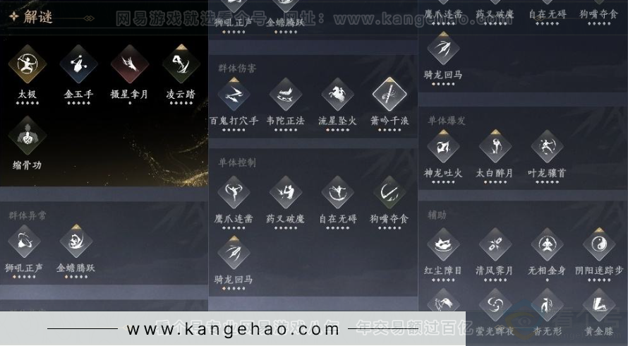YYS30926燕云十六声账号详情图18 YYS30926燕云十六声账号详情图18