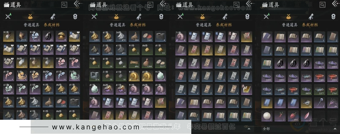 YYS30926燕云十六声账号详情图14 YYS30926燕云十六声账号详情图14