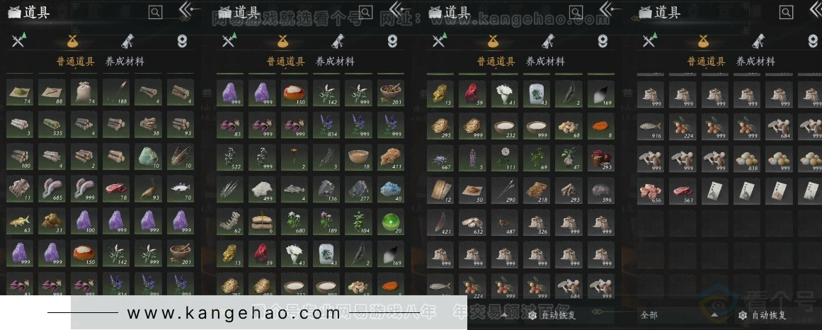 YYS30926燕云十六声账号详情图16 YYS30926燕云十六声账号详情图16