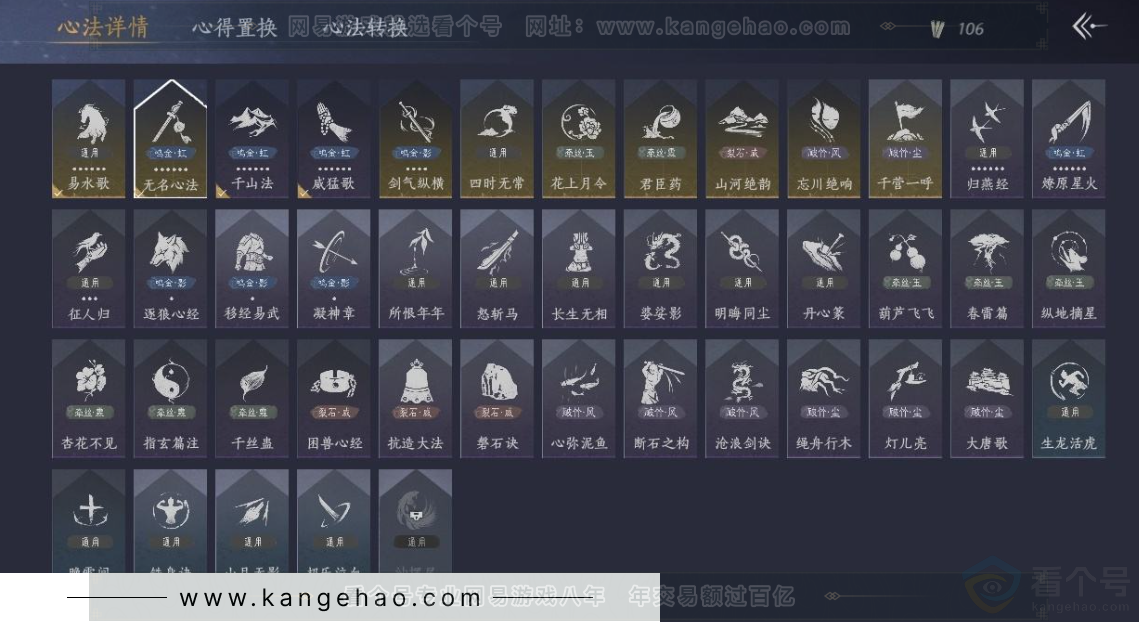 YYS30926燕云十六声账号详情图19 YYS30926燕云十六声账号详情图19