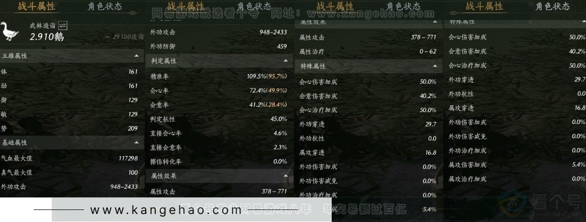 YYS30926燕云十六声账号详情图20 YYS30926燕云十六声账号详情图20