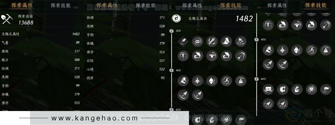 YYS30926燕云十六声账号详情图22 YYS30926燕云十六声账号详情图22