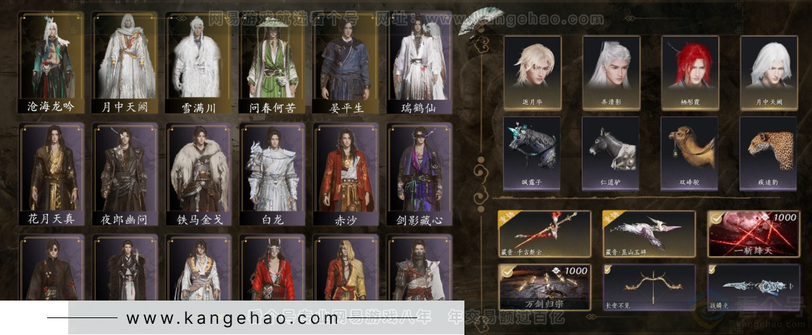 YYS30926燕云十六声账号详情图2 YYS30926燕云十六声账号详情图2