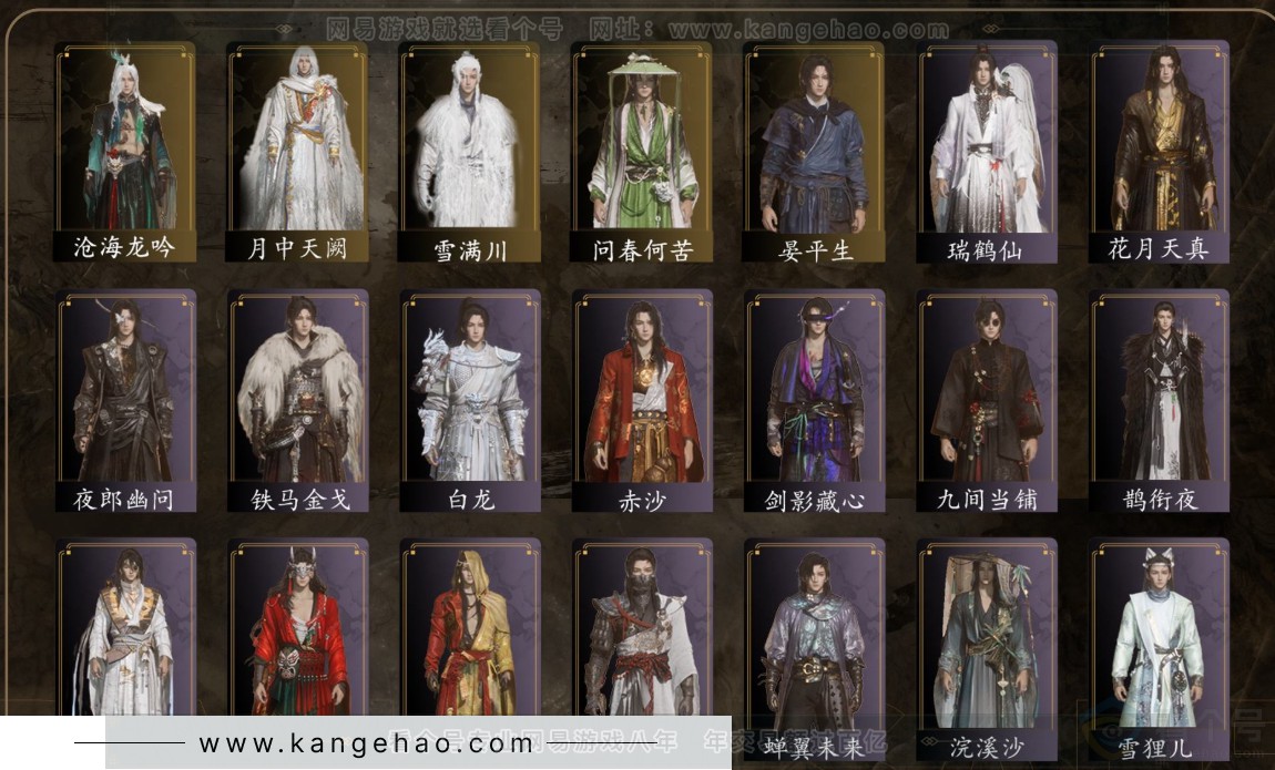 YYS30926燕云十六声账号详情图3 YYS30926燕云十六声账号详情图3