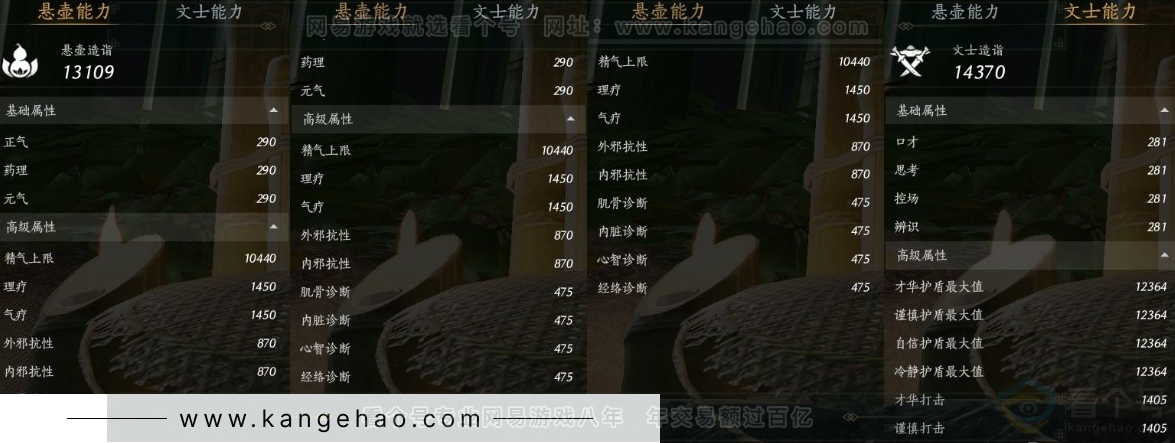 YYS30926燕云十六声账号详情图24 YYS30926燕云十六声账号详情图24