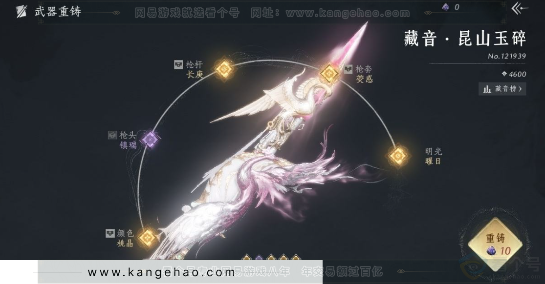 YYS30926燕云十六声账号详情图13 YYS30926燕云十六声账号详情图13