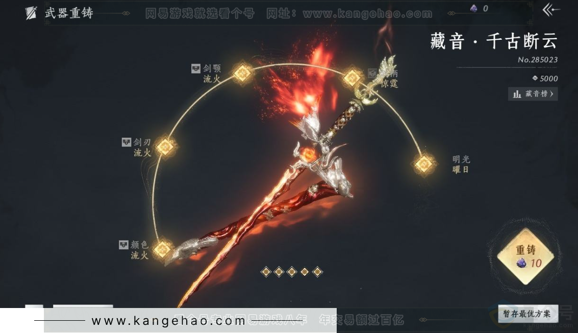 YYS30926燕云十六声账号详情图12 YYS30926燕云十六声账号详情图12