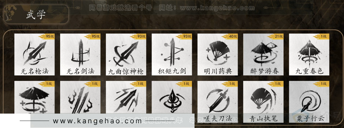 YYS30926燕云十六声账号详情图10 YYS30926燕云十六声账号详情图10