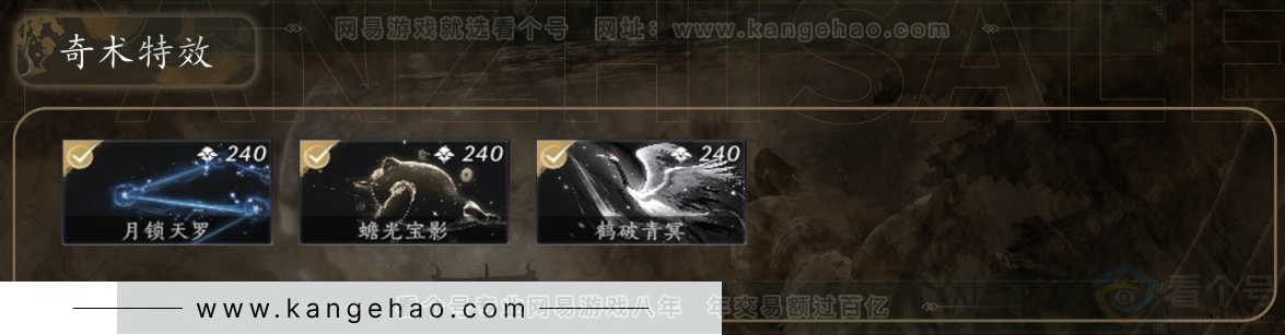 YYS30926燕云十六声账号详情图6 YYS30926燕云十六声账号详情图6