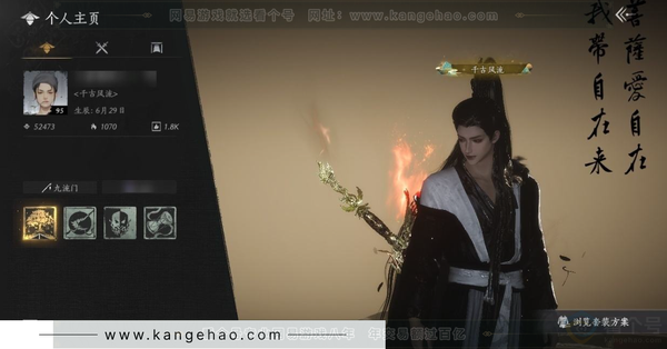 燕云十六声账号官服官服 男角色  【绝境】等级：95 风华值：52473  武林造诣：2.910鹅 已用11八音窍  套装：墨沉丹朱/红尘书/西凉鬼啸/赤沙/阮郎归/剑影藏心/九间当铺/蝉翼未来/雪狸儿/燃金明/...