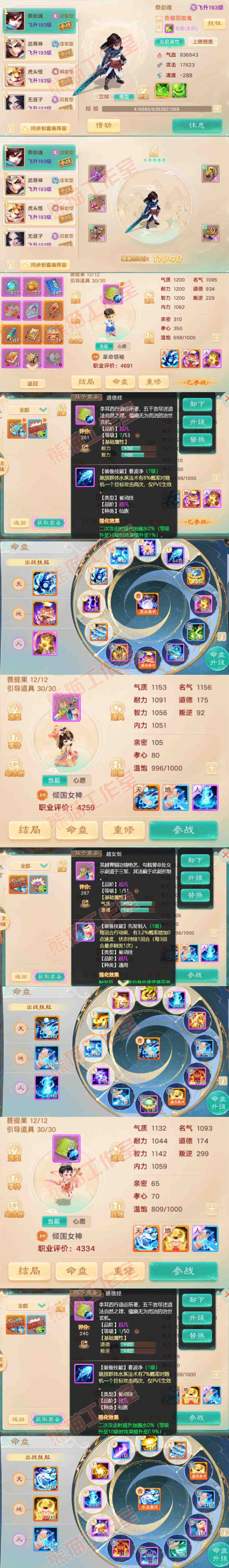 34957大话西游账号详情图12 34957大话西游账号详情图12