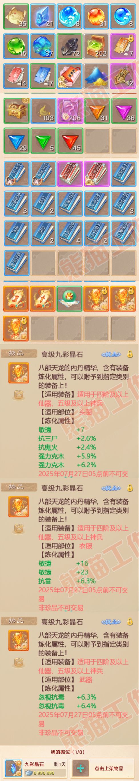 34957大话西游账号详情图9 34957大话西游账号详情图9