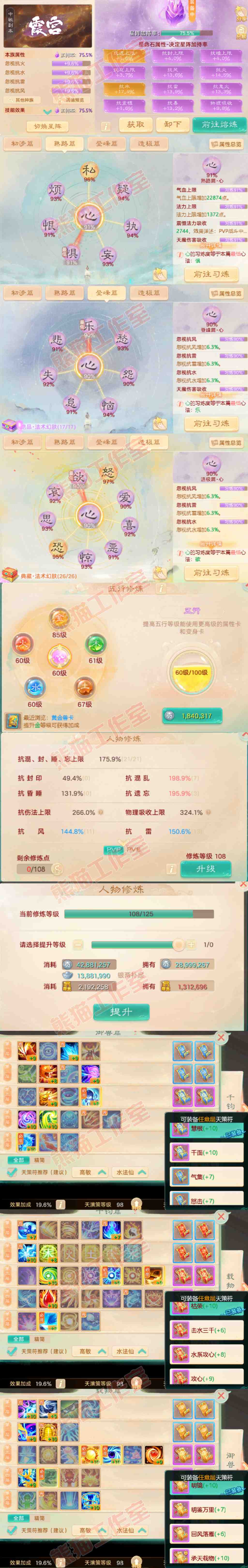 34957大话西游账号详情图3 34957大话西游账号详情图3