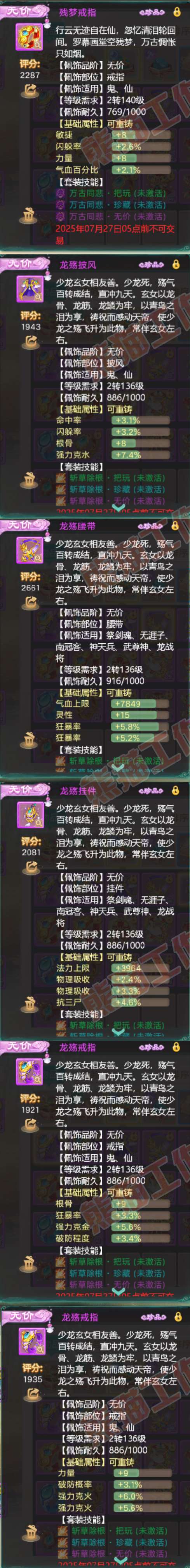 34957大话西游账号详情图6 34957大话西游账号详情图6