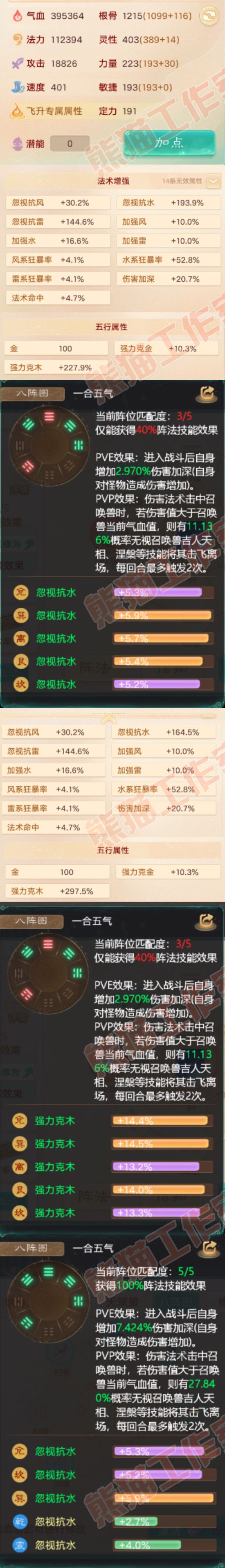 34957大话西游账号详情图2 34957大话西游账号详情图2