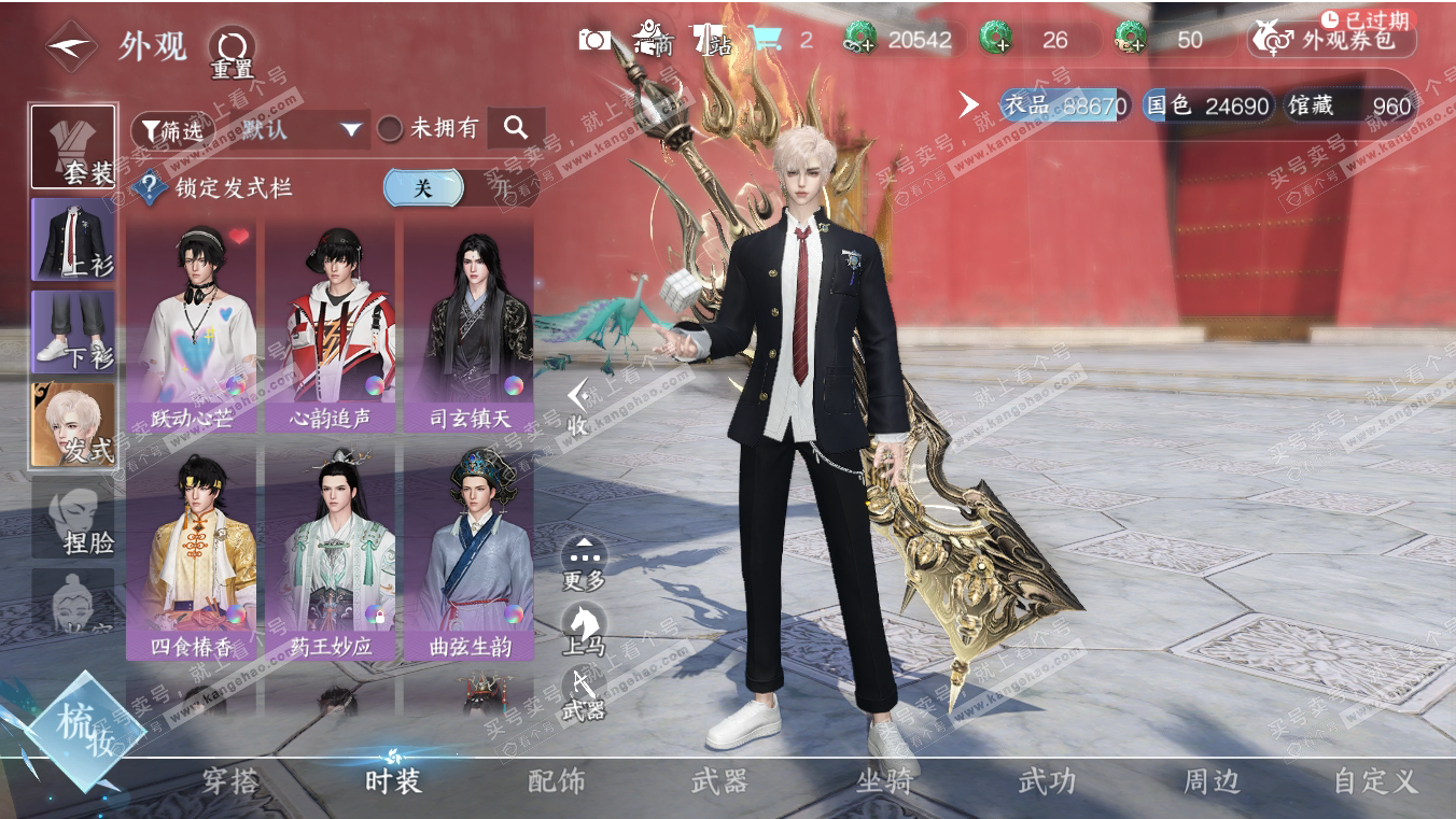 NSH317014逆水寒手游账号详情图6 NSH317014逆水寒手游账号详情图6