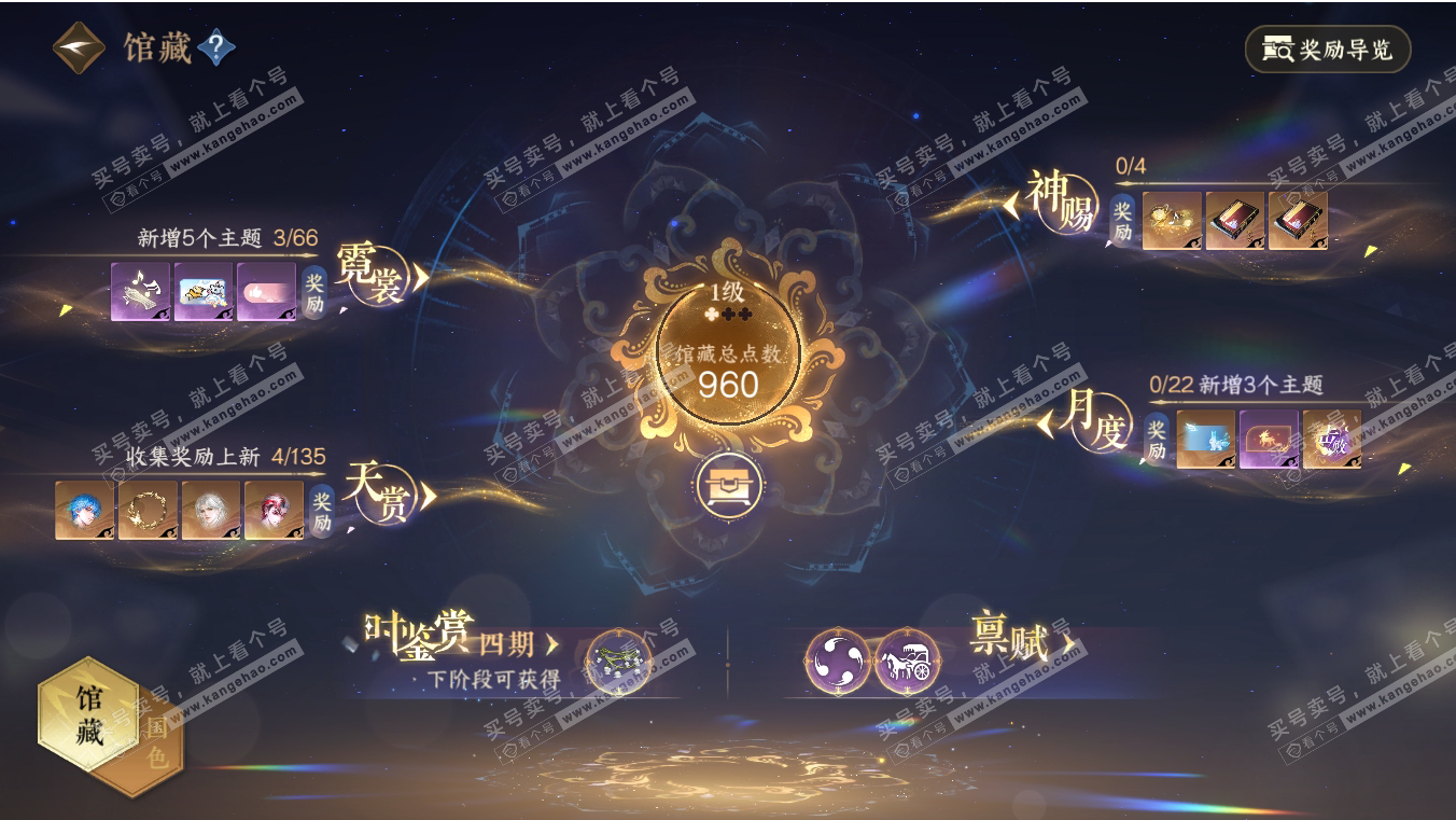 NSH317014逆水寒手游账号详情图7 NSH317014逆水寒手游账号详情图7