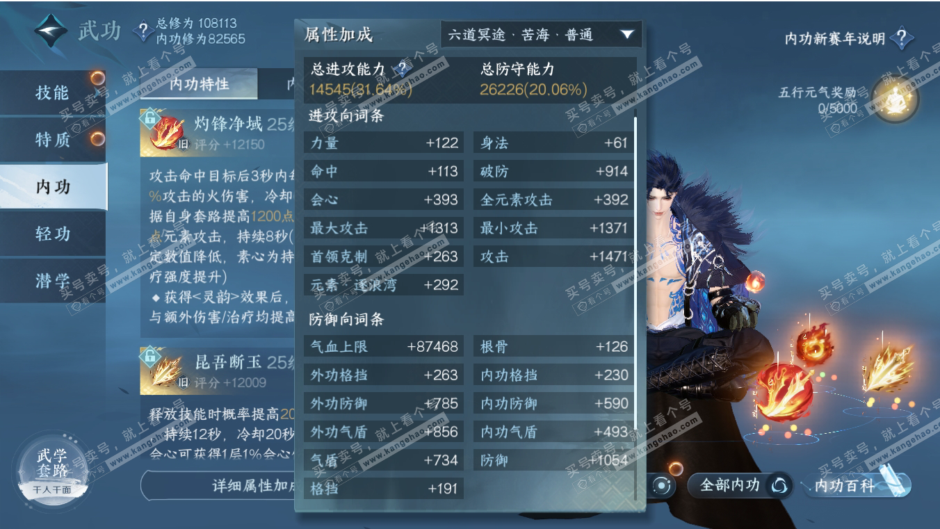 NSH317014逆水寒手游账号详情图17 NSH317014逆水寒手游账号详情图17