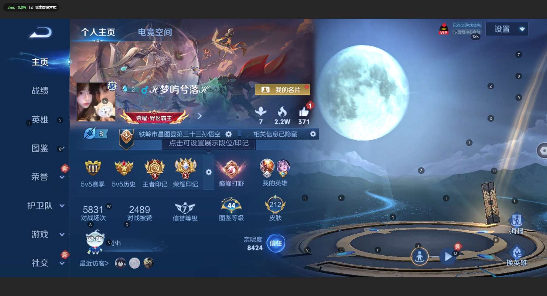 WZ3192906王者荣耀账号详情图8 WZ3192906王者荣耀账号详情图8