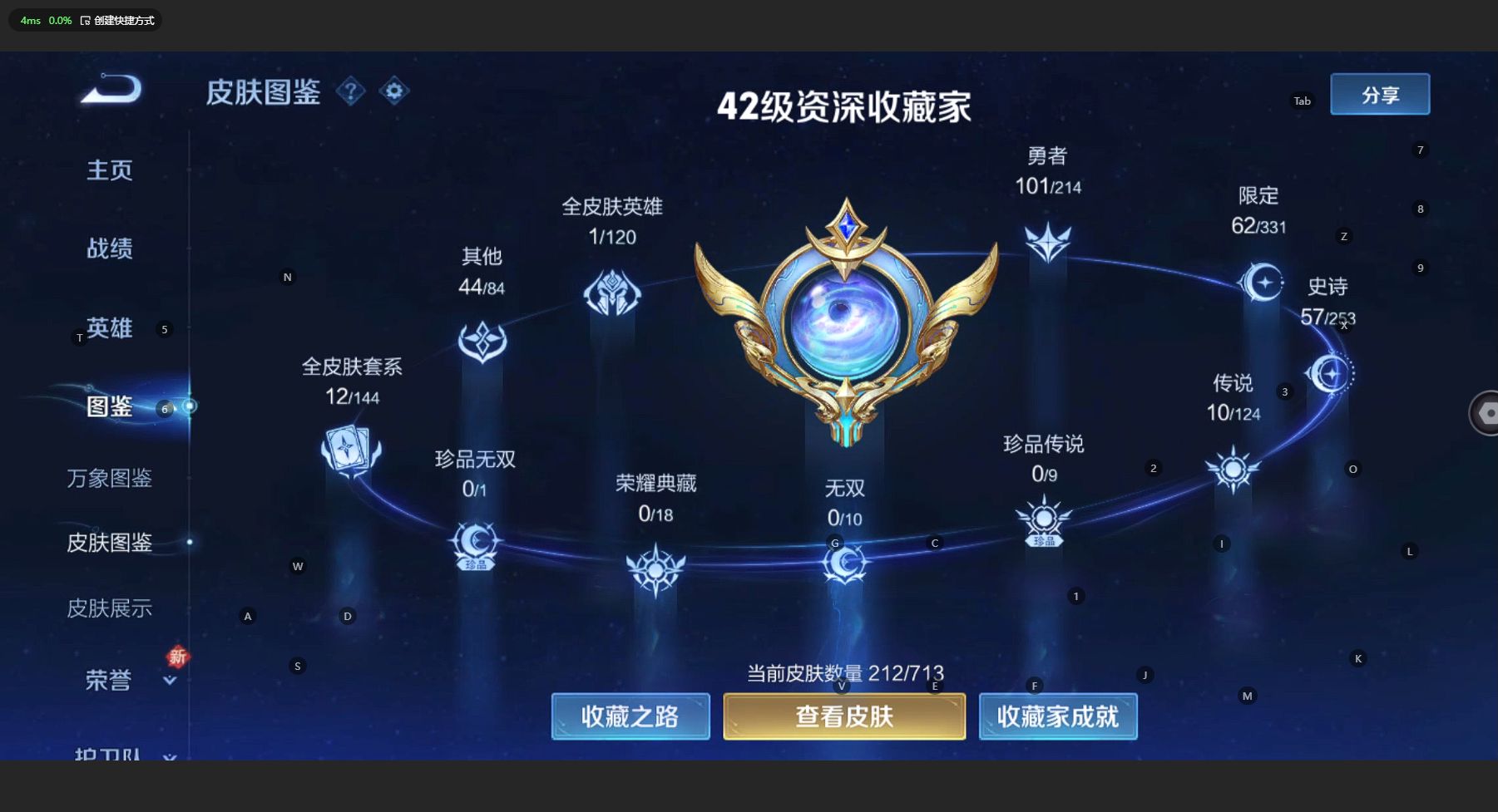 WZ3192906王者荣耀账号详情图9 WZ3192906王者荣耀账号详情图9