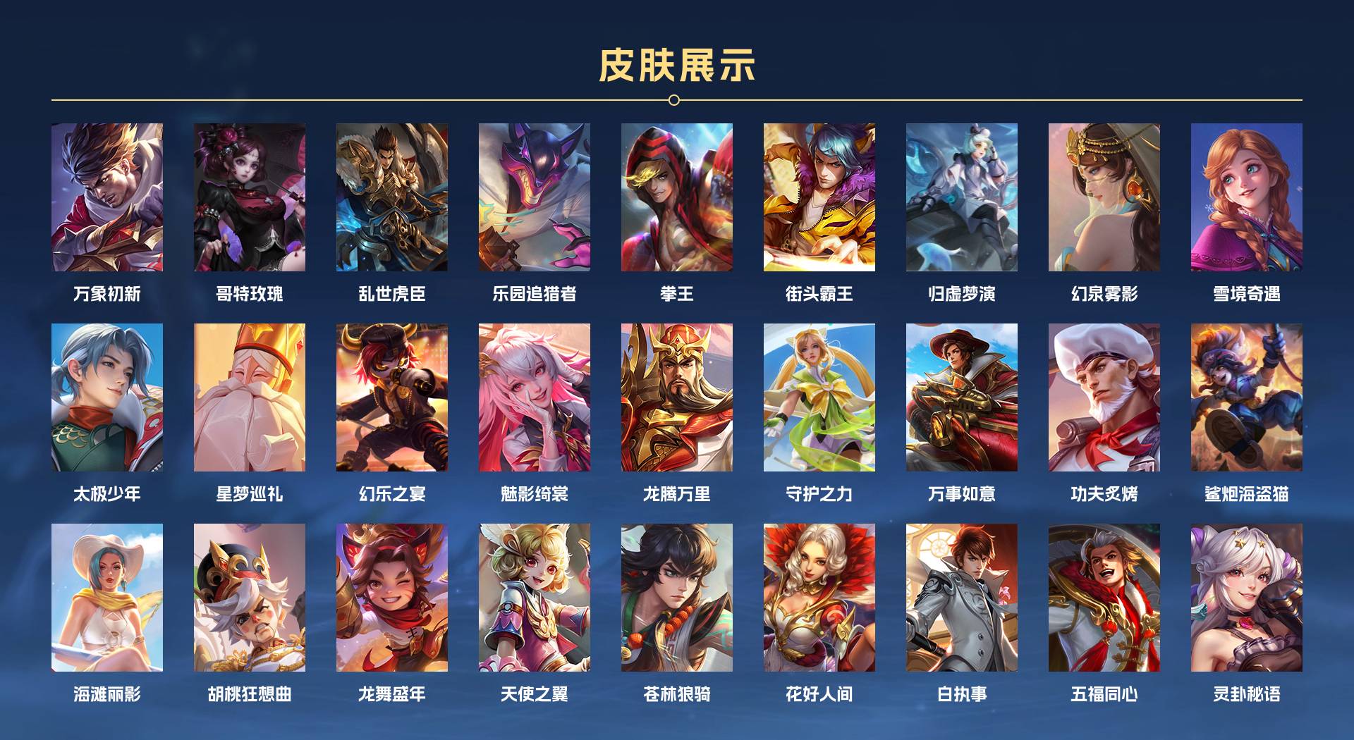 WZ3192906王者荣耀账号详情图5 WZ3192906王者荣耀账号详情图5