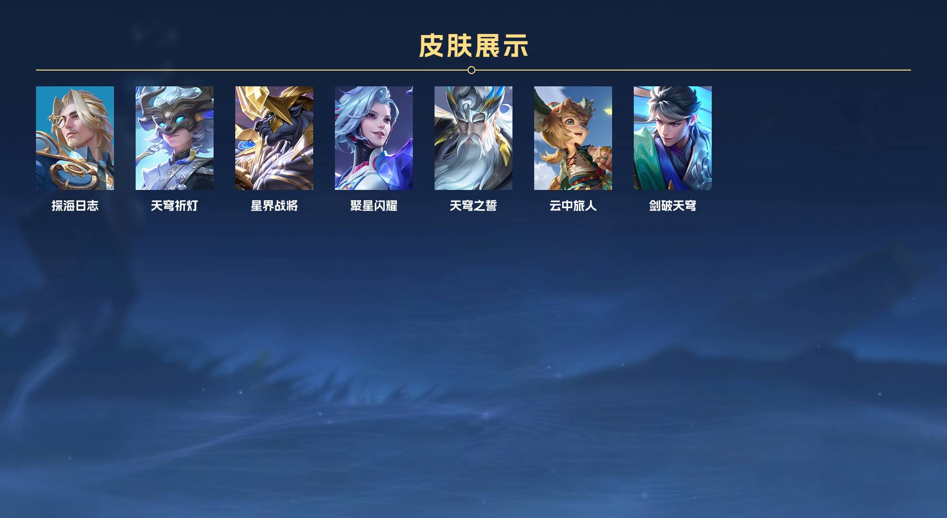 WZ3192906王者荣耀账号详情图7 WZ3192906王者荣耀账号详情图7