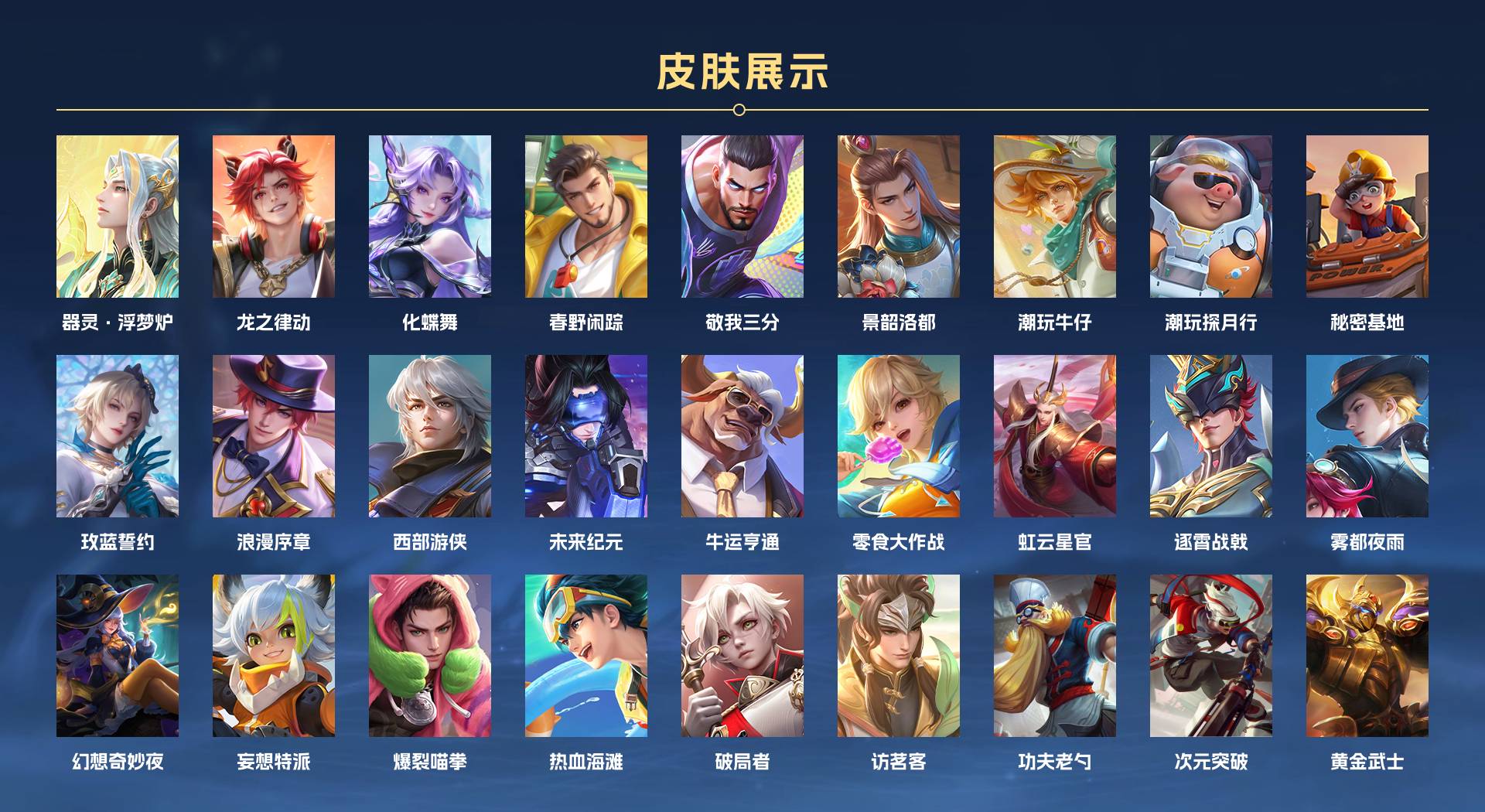 WZ3192906王者荣耀账号详情图4 WZ3192906王者荣耀账号详情图4