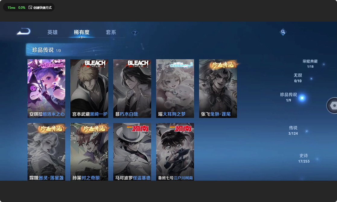 WZ3192655王者荣耀账号详情图7
