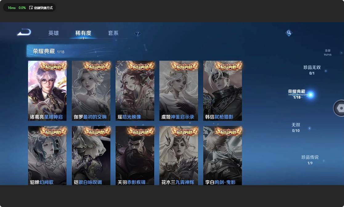 WZ3192655王者荣耀账号详情图6