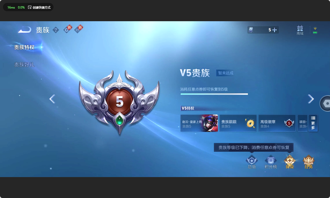 WZ3192655王者荣耀账号详情图8