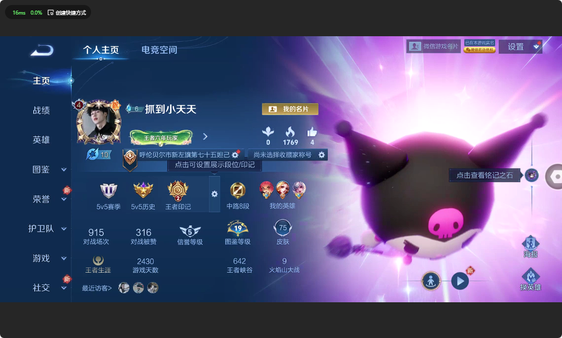 WZ3192655王者荣耀账号详情图4