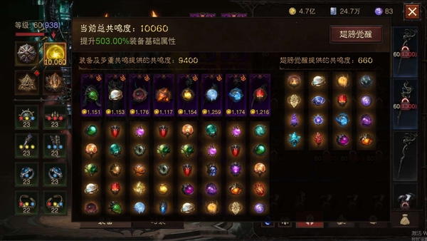 暗黑不朽账号安卓混服安达莉尔编号12100   共鸣10060    德鲁伊   华为渠道服