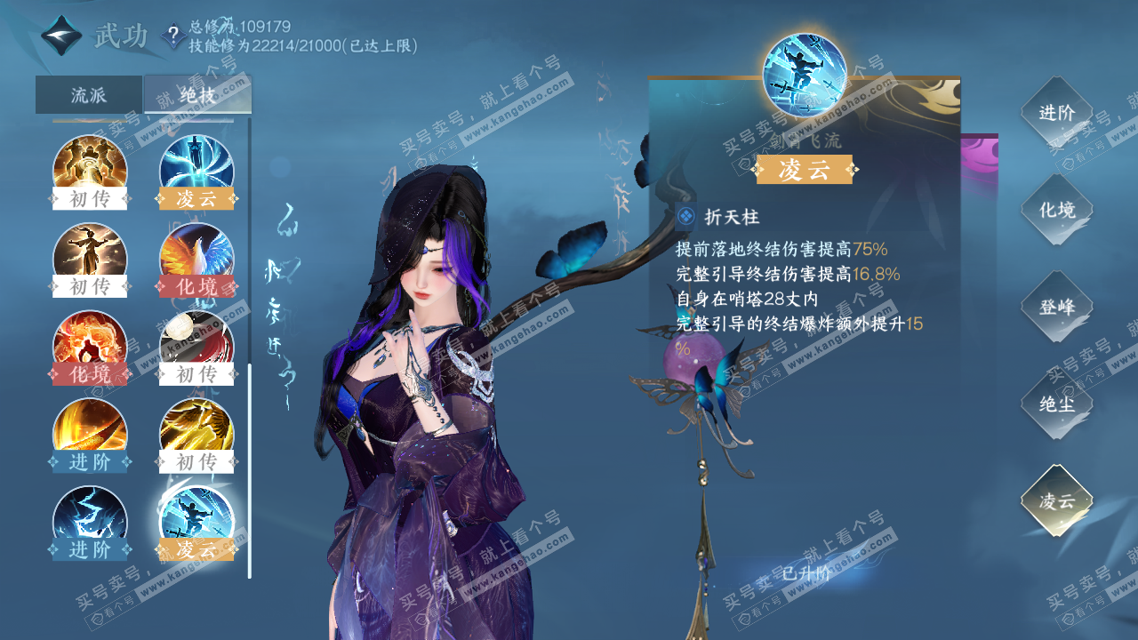 NSH317016逆水寒手游账号详情图19