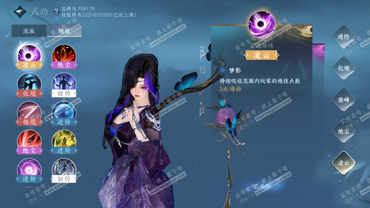 NSH317016逆水寒手游账号详情图17