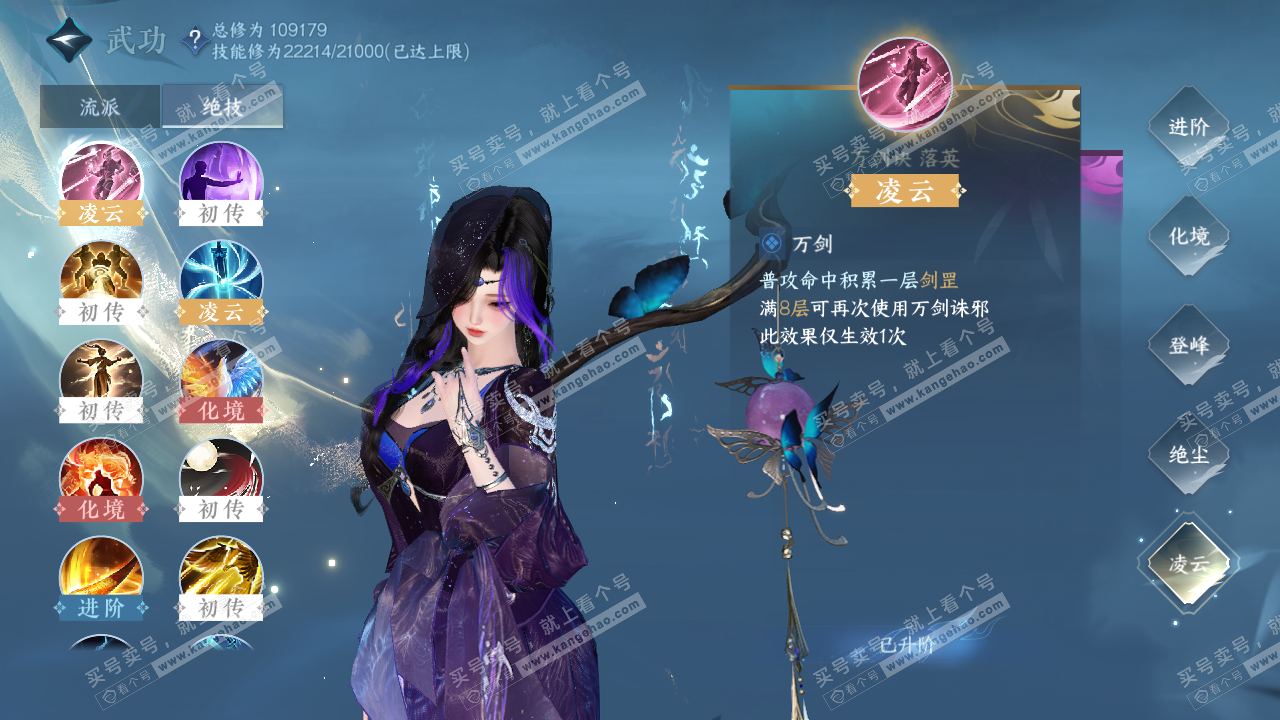 NSH317016逆水寒手游账号详情图18