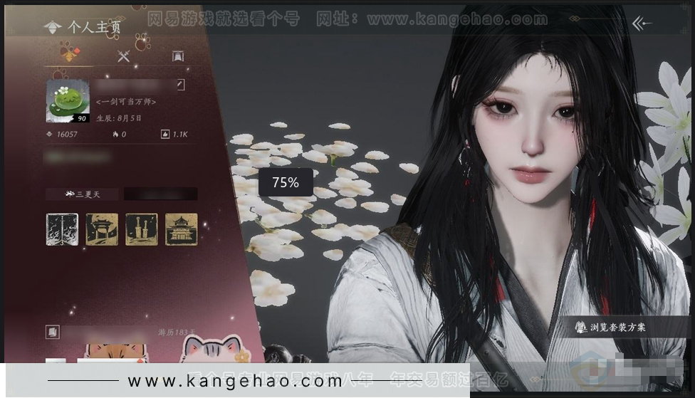 YYS30927燕云十六声账号详情图4