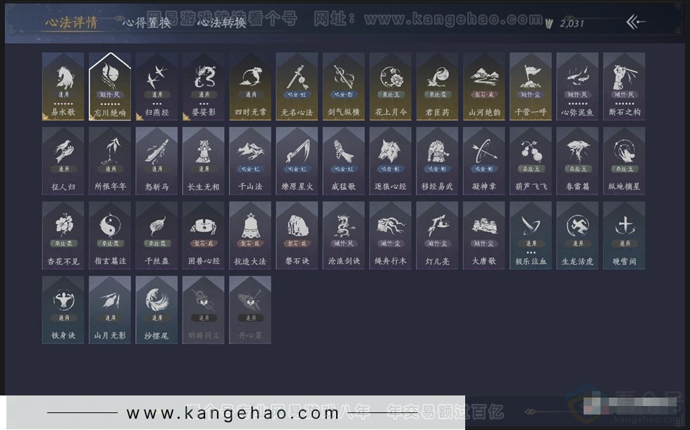 YYS30927燕云十六声账号详情图3