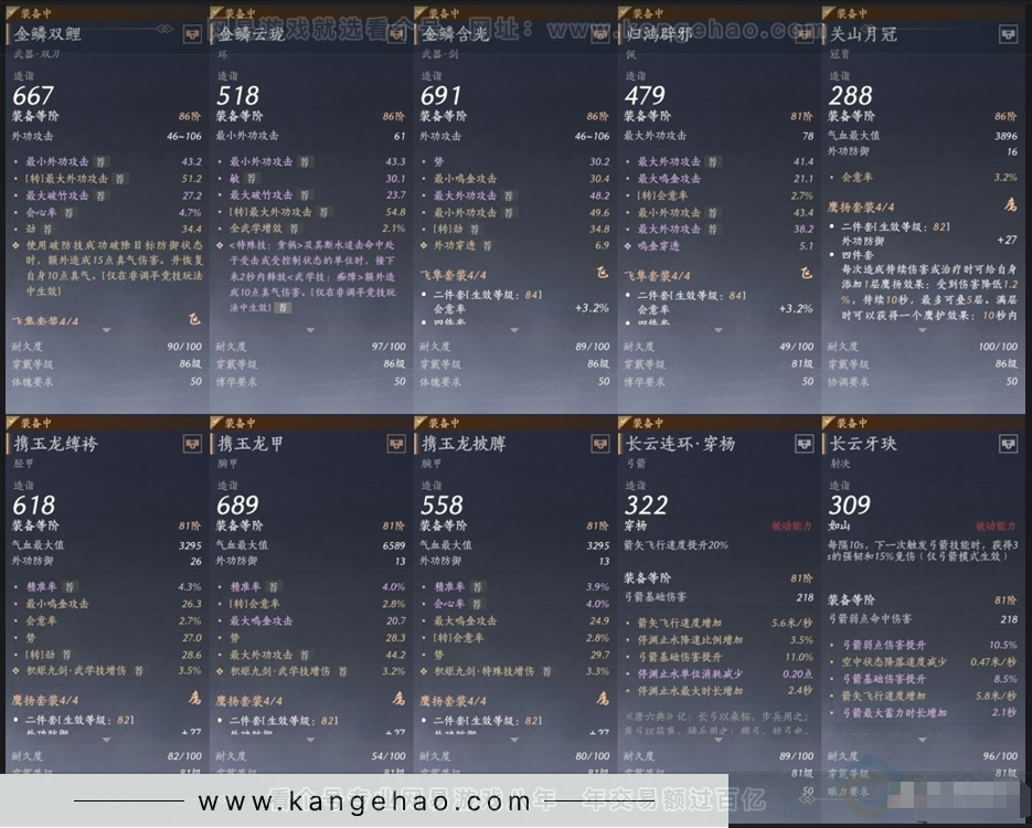 YYS30927燕云十六声账号详情图2