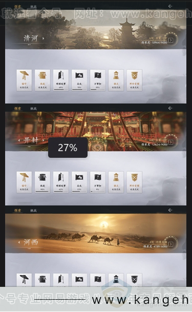 YYS30927燕云十六声账号详情图12